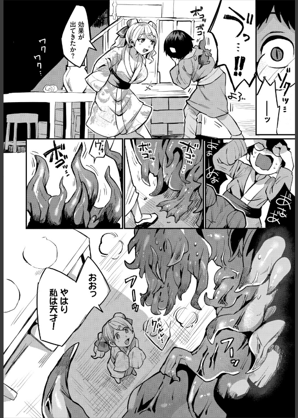 ダンジョン攻略はSEXで！！ VOL.29_40枚目の画像